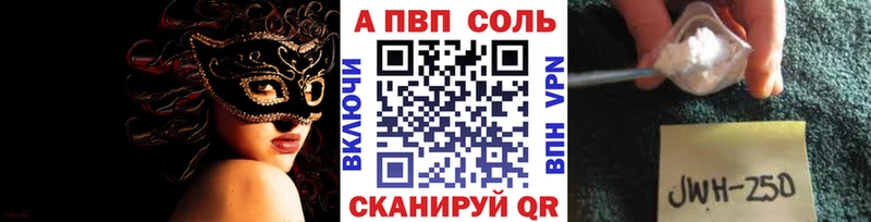 APVP Crystall Сергач