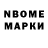 Марки 25I-NBOMe 1,5мг mr.Ratmen