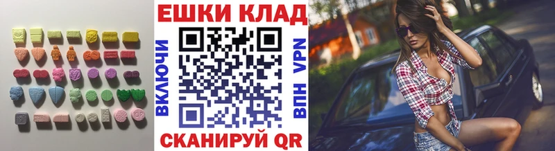 ЭКСТАЗИ 250 мг  Купить  Сергач 