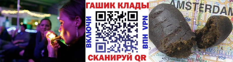 Купить где  Сергач  ГАШ гашик 