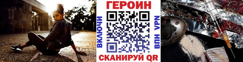 Героин белый  Купить закладки  Сергач 