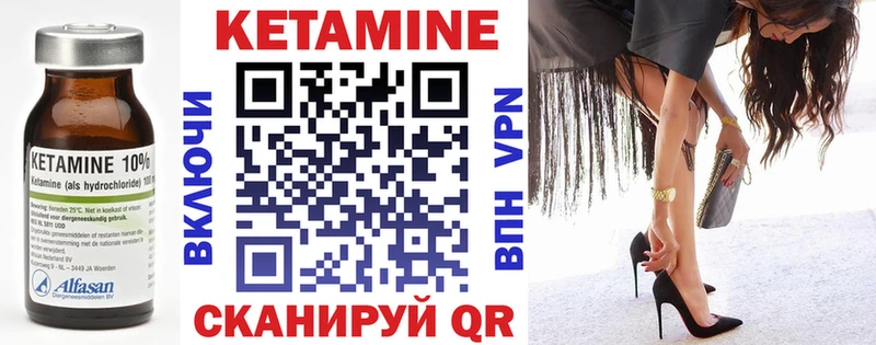 Кетамин VHQ  Купить закладки  Сергач 