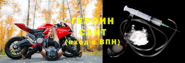 героин Волоколамск