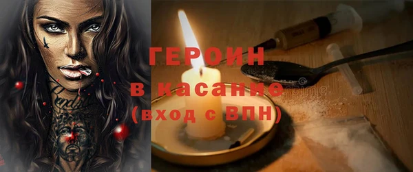 героин Волоколамск