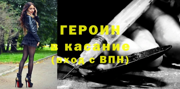 героин Волоколамск