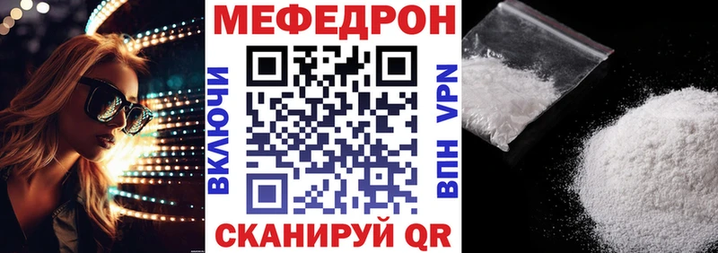 Меф мяу мяу мука Сергач