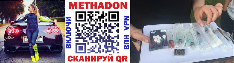 Метадон белоснежный  Купить закладки  Сергач 