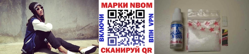 Марки 25I-NBOMe 1,5мг  Купить где  Сергач 